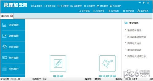 管理加商業管理系統 網絡與信息安全軟件開發的關鍵